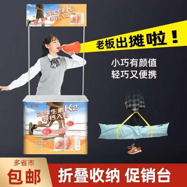 可折叠铝合金促销台架40*70cm适用超市试吃展场地推 客制化金属展