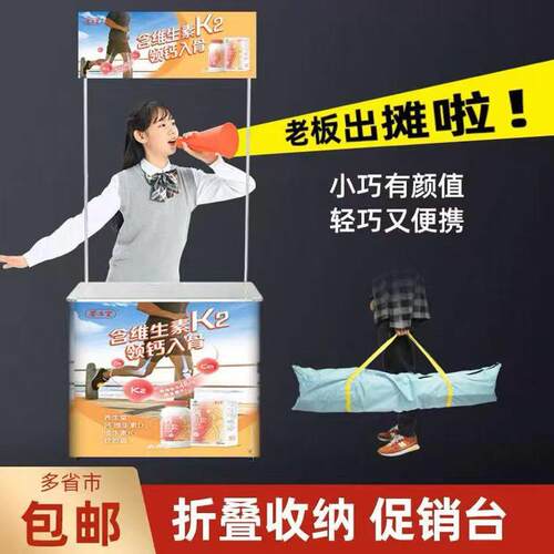 可折叠铝合金促销台架40*70cm适用超市试吃展场地推 客制化金属展