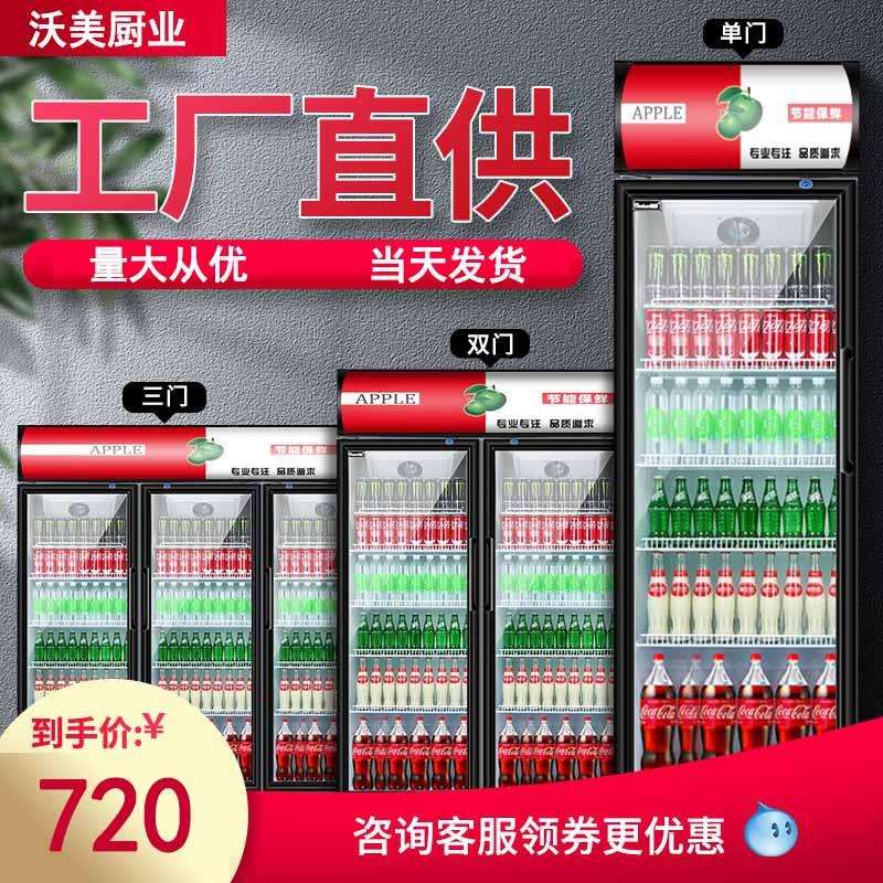 展示柜单门啤酒学校饭店便利店超市专用展示柜饮料柜 冰柜