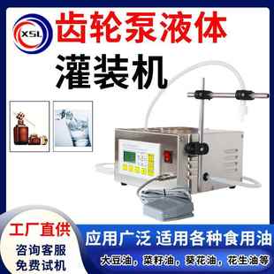 精油面油芝麻油定量灌装 机22A 机菜籽油大豆油齿轮泵称重液体灌装