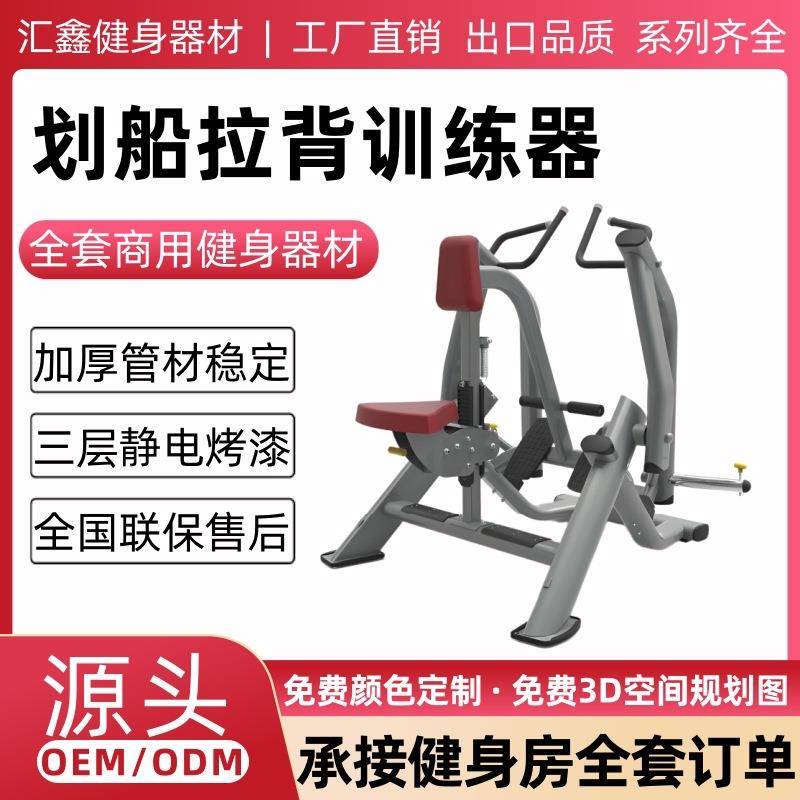 划船拉背训练器健身房商用健身器材家用胸部腿部肩部力量训练器械