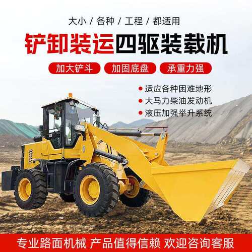 多功能建筑工程柴油推土机四驱铲车装载机养殖农用抓木机小型铲车
