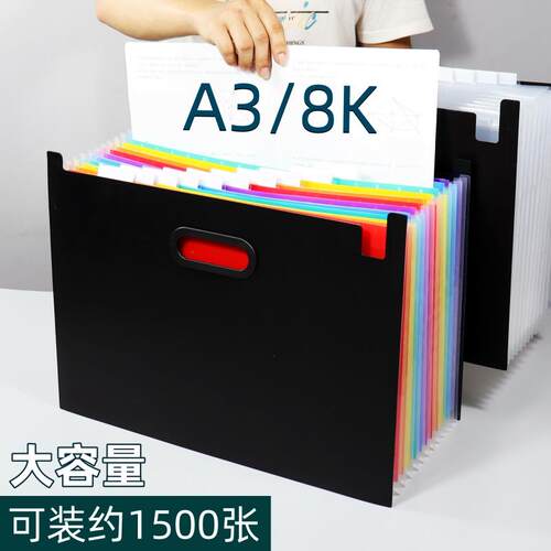 A3文件夹资料册伸缩风琴站立式桌面收纳神器美术作品画纸收纳夹A4