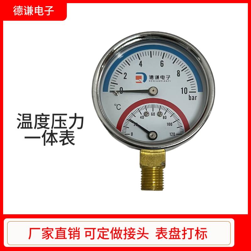 地暖打压表地热分水器测压表1分2分双显温度压力表管道安装专用表