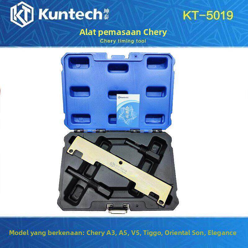 4T15/16奇瑞瑞虎观致3艾瑞泽捷途1.5T1.6T发动机正时炼条专用工具