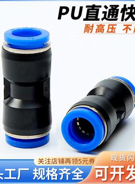 气动PU直通快插接头气管快速接头PU4/6/8/10/12 PG8-6大小头气泵