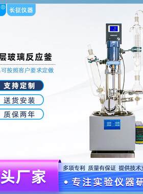 厂家直供多功能小型球形蒸馏1L/2L/3L单层玻璃反应釜萃取器大容量