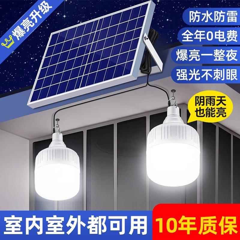 太阳能庭灯户外灯家院路灯超亮照明灯泡防水充电感分体应球用YZ91
