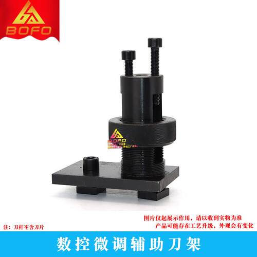 数控辅助刀架 可调节刀座 车床排刀座 微调刀架 16方/20方/25方