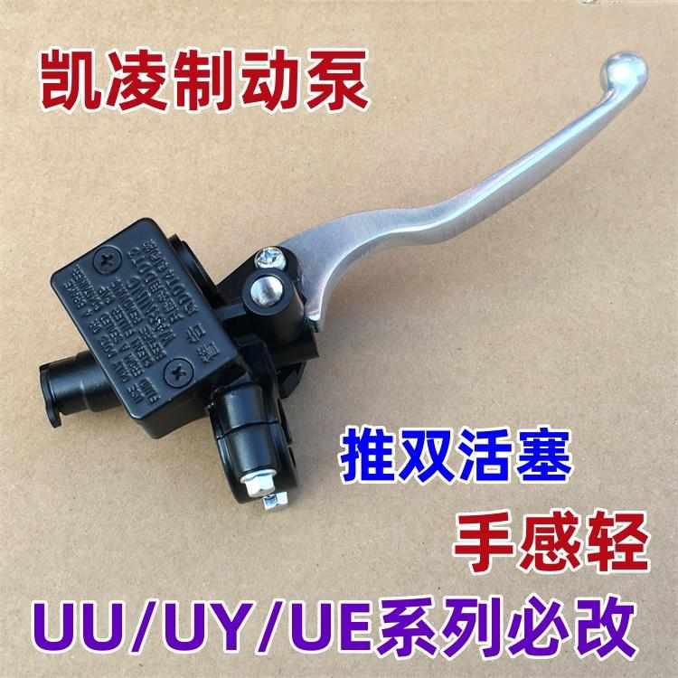 适用铃木UU125T-2前刹车泵UY125T UE125T碟刹车右上泵 油泵制动器