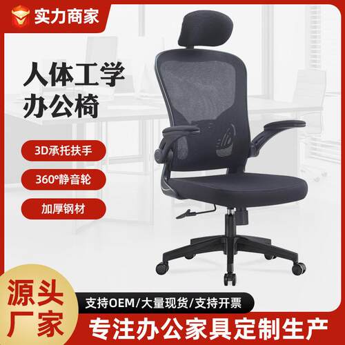 电脑椅家用办公椅升降转椅职员人体工学椅宿舍学习椅子会议椅舒适