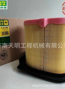 C23220曼牌空气滤芯外芯折叠空气滤芯适用维特根铣刨机W35