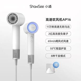 showsee/小适高速吹风机家用速干电吹风负离子恒温滋养护发吹风筒