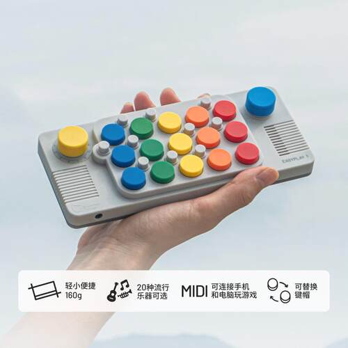 cubyfun口袋音乐键盘Easyplay1电子琴新手初学者儿童成人MIDI键盘