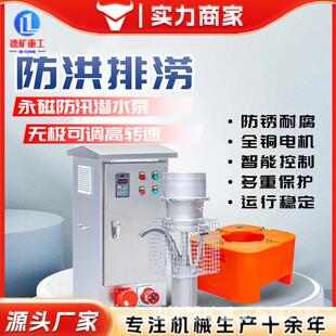 永磁变频潜水泵油浸式大流量农用灌溉鱼塘抽水防洪排涝便携排涝泵