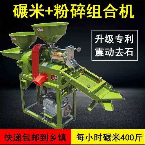 多功机BFY能碾米机打米家用小型自动剥壳机水稻脱精米机碎米2全20