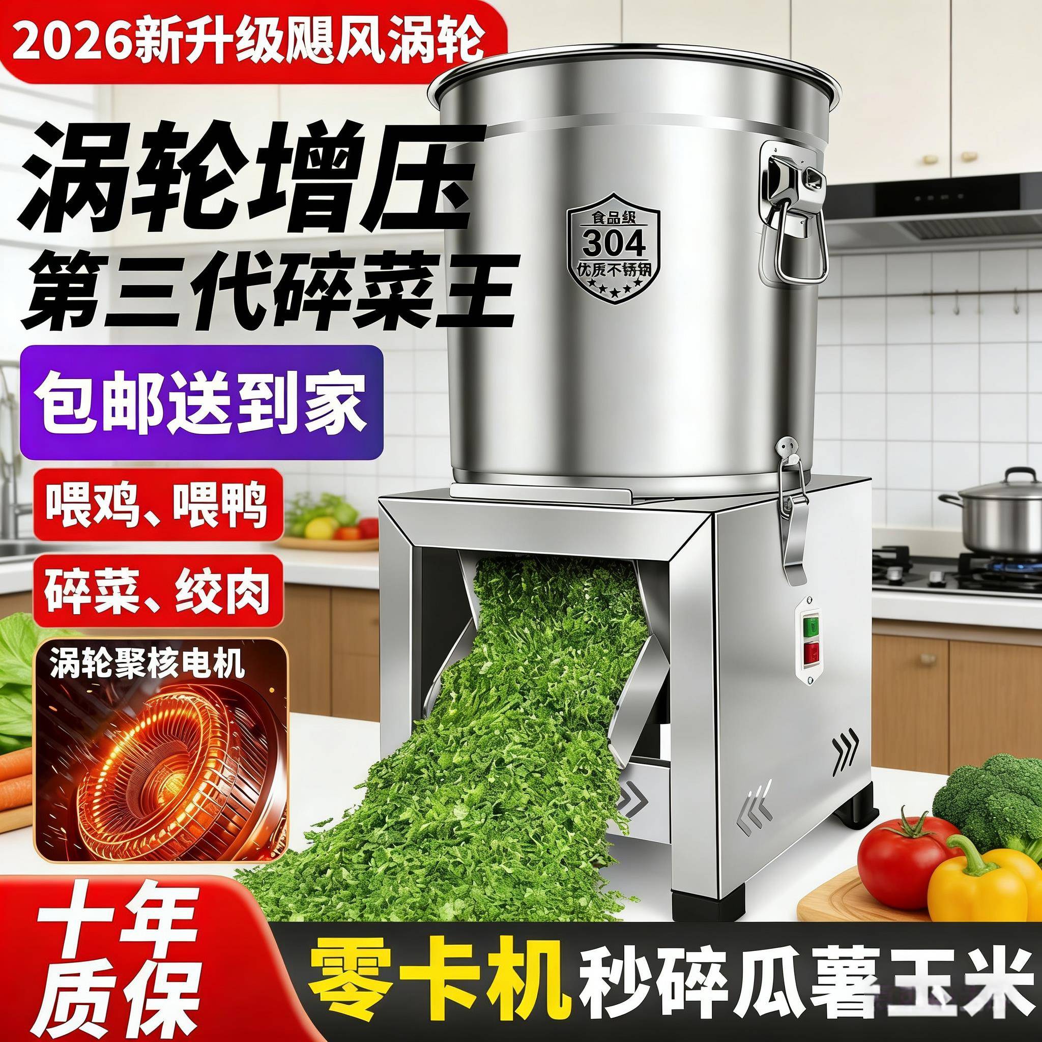 打菜机电动大功率涡轮增压碎菜机喂鸡青草家用切菜商用蔬菜桶式