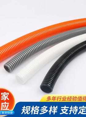 PA灰色尼龙阻燃塑料波纹管可开口穿线软管白色电线套管橙色AD21.2