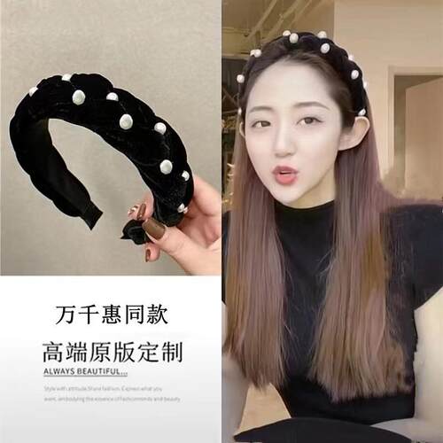 千惠同款发箍黑色珍珠头饰发卡丝绒麻花辫子网红高颅顶发饰显脸小