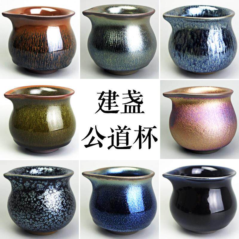 建盏公道杯茶具配套大号兔毫铁胎分茶器陶瓷加厚仿古耐热中式家用