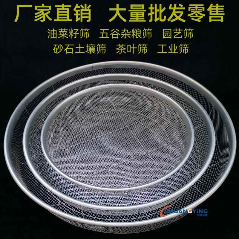 铁筛子钢板网过滤筛粮食筛花椒花生筛网园艺砂石土壤圆筛菜籽筛子