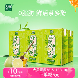 天喔茶庄蜂蜜柚子茶250ml*61216盒果汁，送礼饮料果味茶饮品