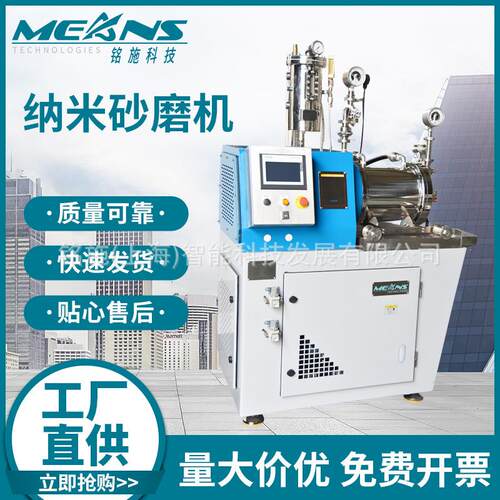 烫画墨水生产设备、白墨生产设备、彩墨生产设备、纳米色浆生产