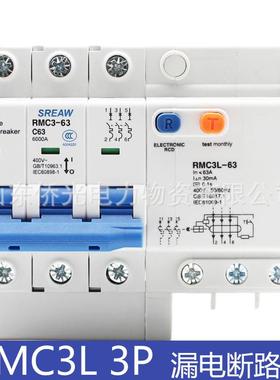 上海人民电器RMC3L-32/63 3P+N32A40A63A漏电断路器 RMC1L-50