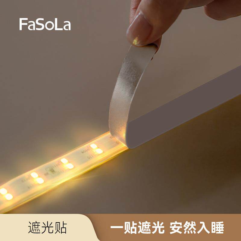 FaSoLa指示灯遮光贴空调路由器电源防刺眼遮挡贴纸不透挡光开关贴