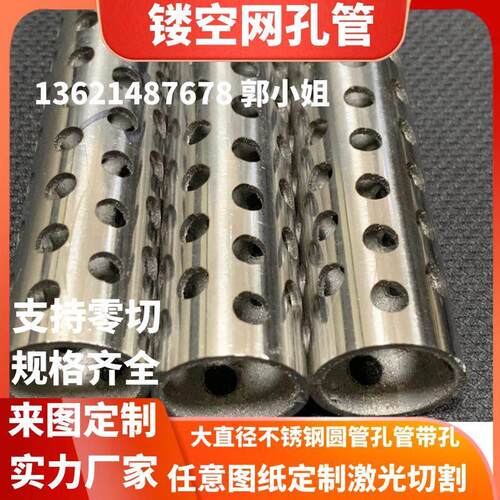 加厚不锈钢有孔管卷圆非标订制 水泵滤水管管材304材质
