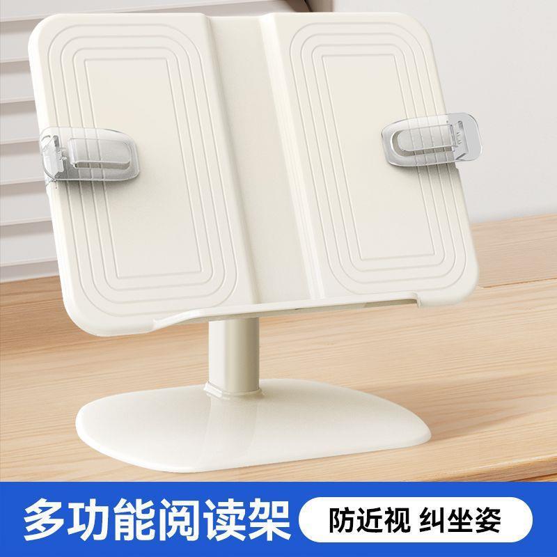 阅读书架儿童多功能可升降看书支架小学生桌面书夹看书课本