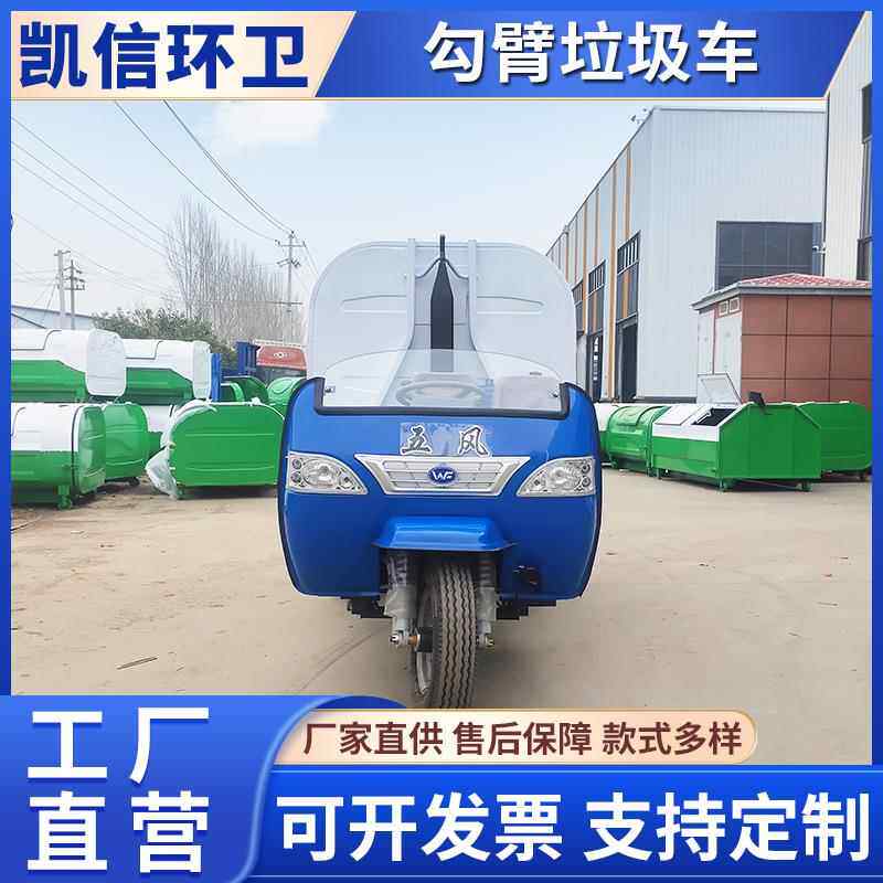 大容量垃圾转运车 环卫机动三轮柴油垃圾车 半封闭式垃圾运输车