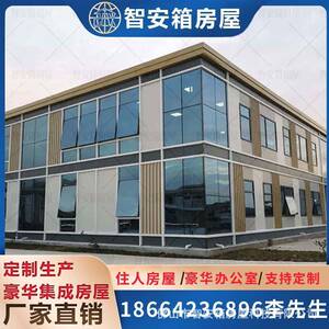 阳光房工地住人快拼房民宿集装箱移动房活动板房钢结构组装可拆卸
