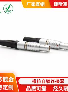 直销金属0B4芯45度头孔快速插拔航空头耐高温接头2芯3针5PIN