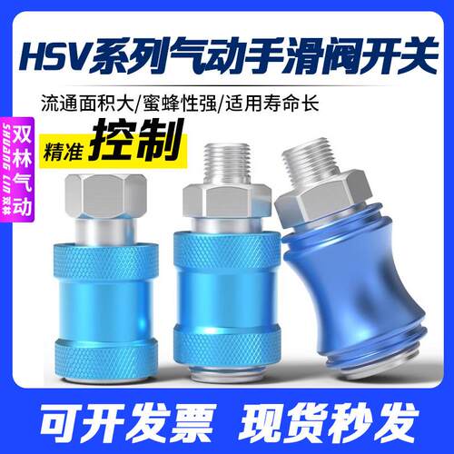 气动手滑阀HSV08手推阀滑动开 关推拉阀10/15一进一出排气MS-22MF