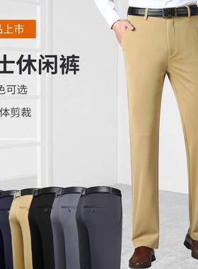 夏季薄款宽松直筒男式商务休闲裤免烫直筒男式休闲裤长裤西裤爸爸