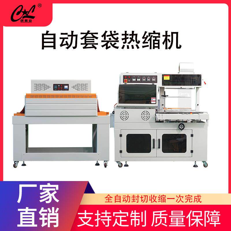热收缩包装机热收缩机稻壳餐具塑封机盒子封膜机L型封切机套膜机