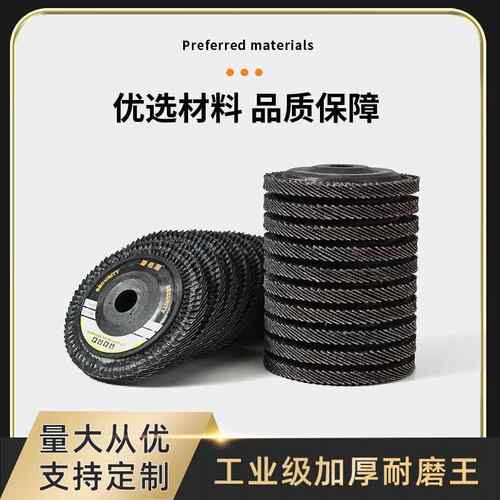 巴斯JXY磨厚百叶片10耐016抛光片平面砂布轮打片磨加光片磨片百叶