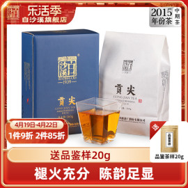 湖南安化黑茶白沙溪陈年份湘尖散茶老茶正宗2015年贡尖茶260g