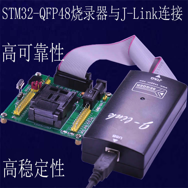 STM32 烧写器 编程器 下载器 烧录器 测试座 编程座 烧录座 QFP48