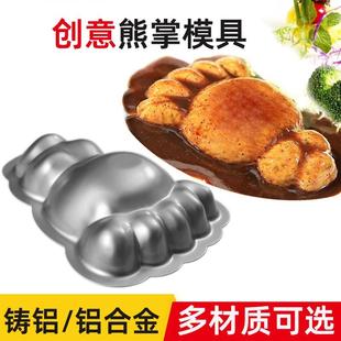 铸铝熊掌模具酒店厨房创意造型菜模具赛熊掌兰花菜熊掌模型