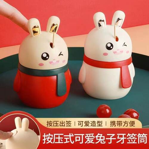 牙签筒自动弹出高档商家用个性可爱小兔子盒按压式可携式新款收纳
