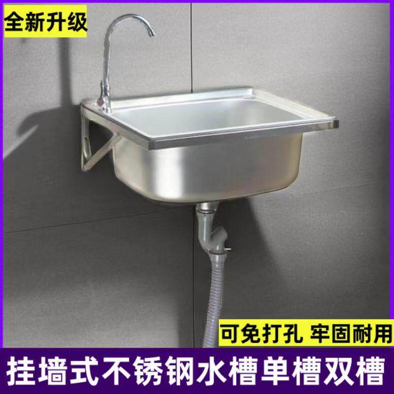 不锈钢单水槽洗菜盆厨房家用洗碗淘菜洗手水池盆大小挂墙式带支架