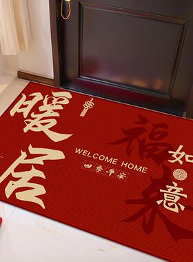 德国喜庆入户门垫进门地垫防滑脚垫大门口进门垫家用乔迁红色地毯