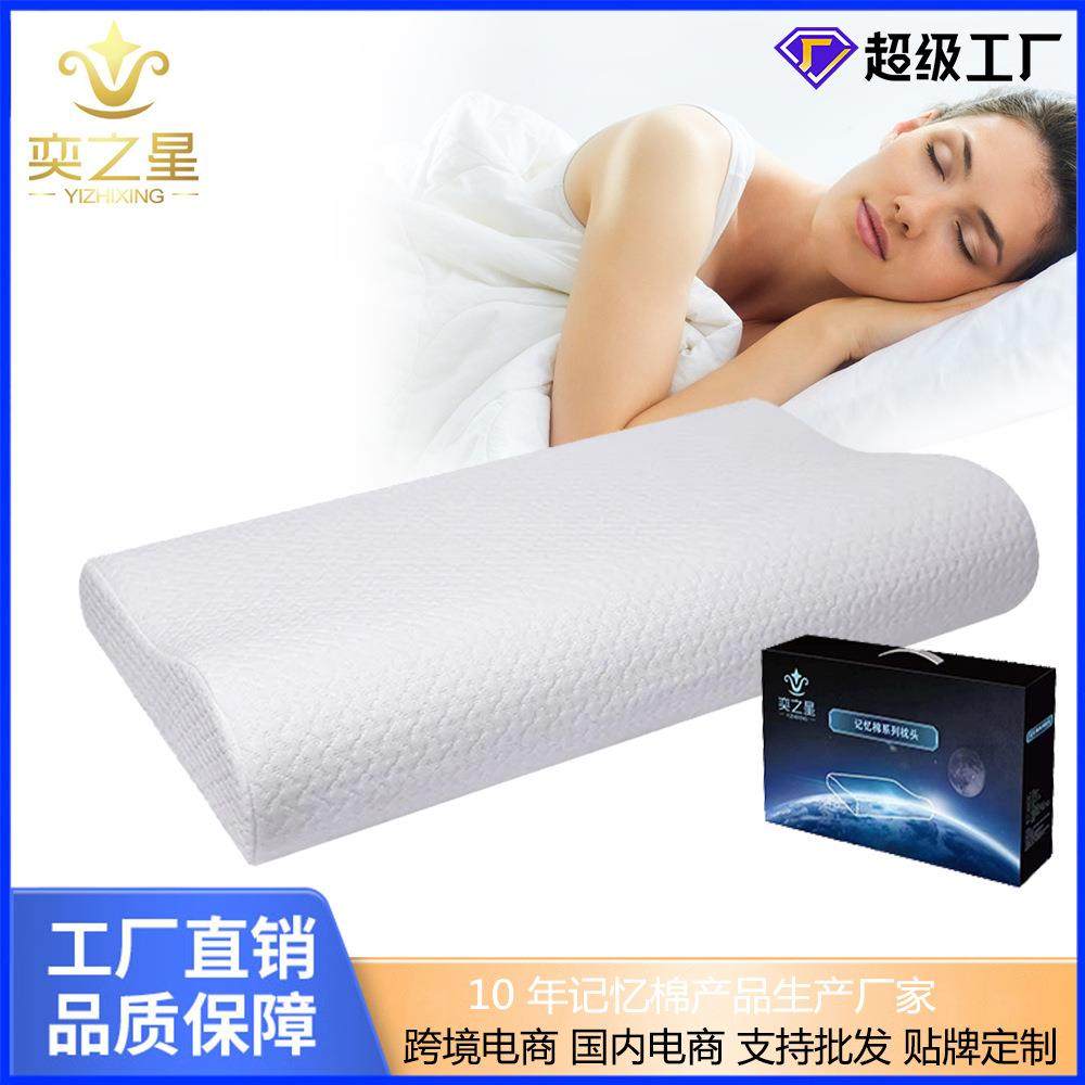 单人枕头枕芯波浪枕颈椎枕头慢回弹记忆棉枕头记忆枕头睡眠枕,床上用品,功能枕/保健枕/养生枕,淘宝优惠券,粉丝福利购,淘宝优惠卷