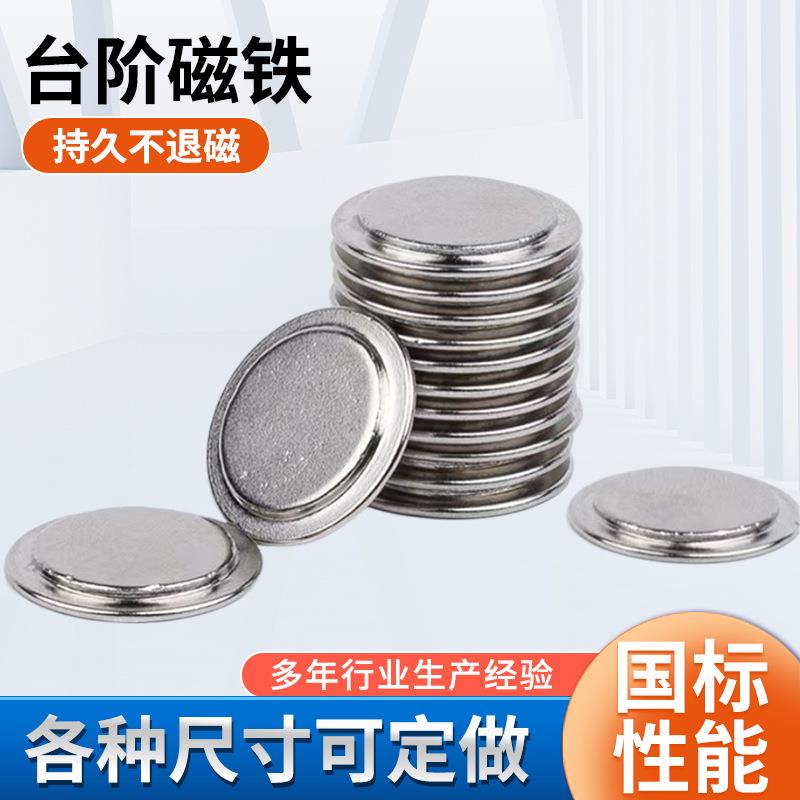 T形阶梯磁铁台阶磁铁异形磁铁大小头台阶强力吸铁磁铁可定制供应