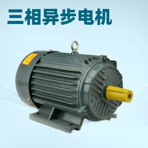 三相电机YE3YE2Y2三相电动机0.37--3.0W／２极４极／６极