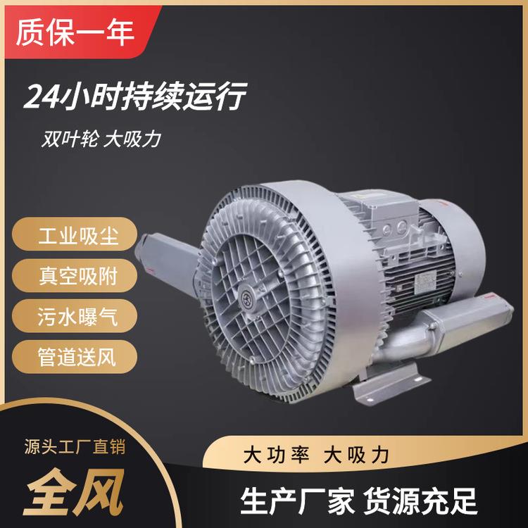 水处理曝气高压风机RB-82S-1双叶轮增氧漩涡气泵5.5kw涡轮鼓风机