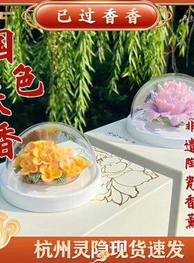 杭州灵隐国色天香非遗手捏文创牡丹桂花陶瓷香薰摆件桌面摆件
