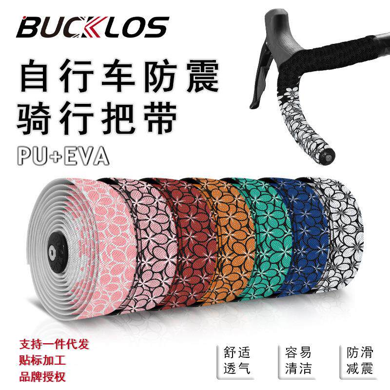 自行车把带公路车舒适防震骑行把带防滑碎石赛车带自行车配件
